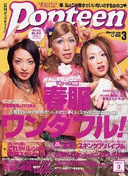 今まで見た中で1番好きな雑誌の表紙を貼るトピ