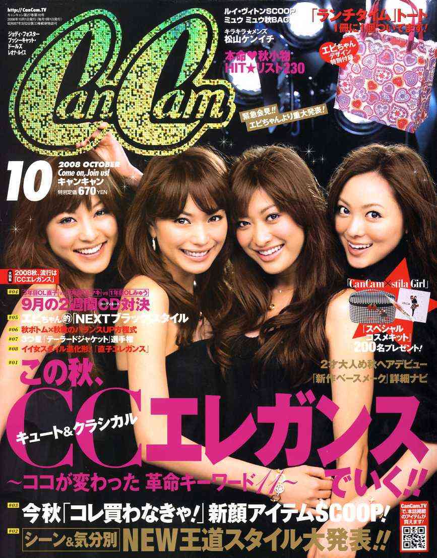 今まで見た中で1番好きな雑誌の表紙を貼るトピ