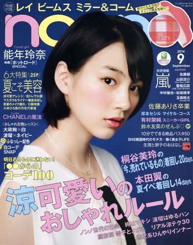 今まで見た中で1番好きな雑誌の表紙を貼るトピ