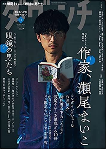 今まで見た中で1番好きな雑誌の表紙を貼るトピ