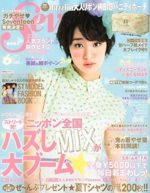 今まで見た中で1番好きな雑誌の表紙を貼るトピ
