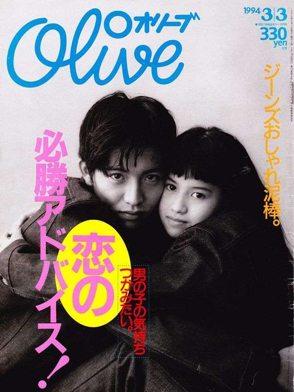 今まで見た中で1番好きな雑誌の表紙を貼るトピ