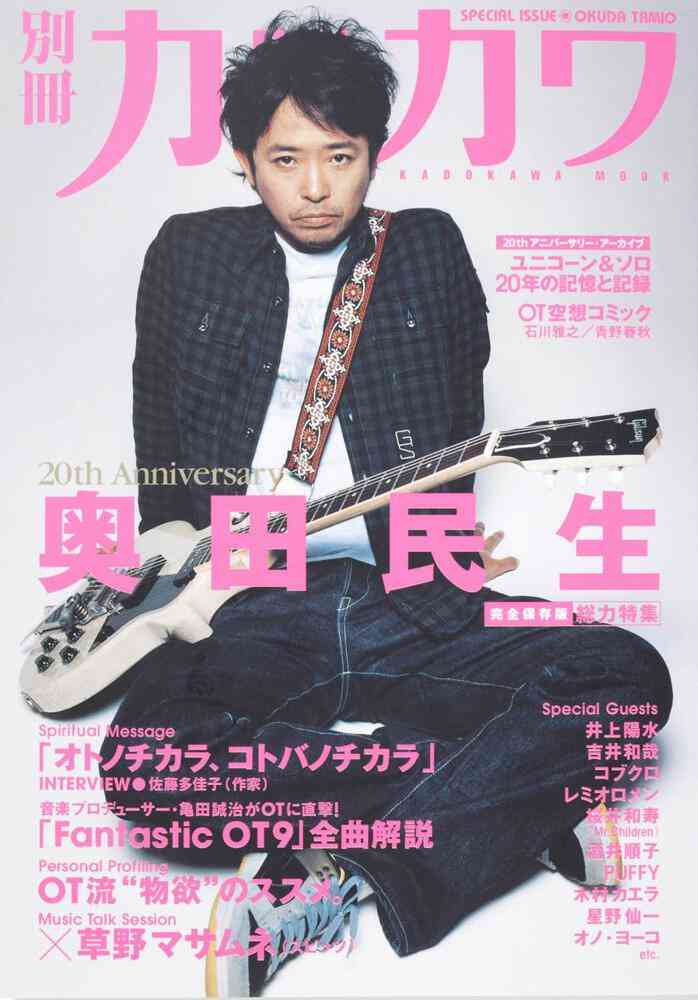 今まで見た中で1番好きな雑誌の表紙を貼るトピ