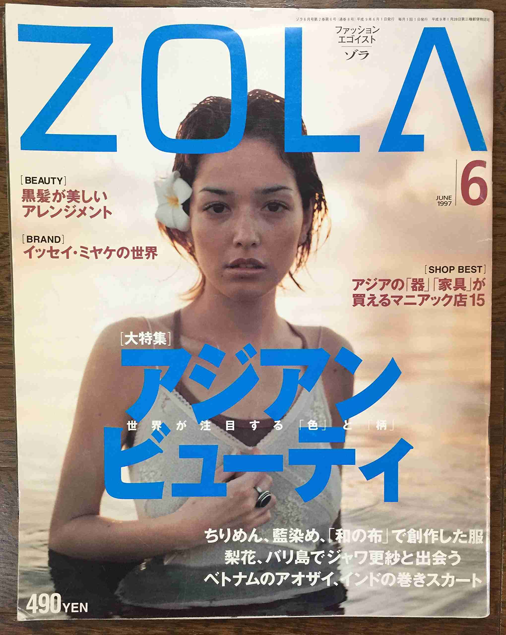 今まで見た中で1番好きな雑誌の表紙を貼るトピ
