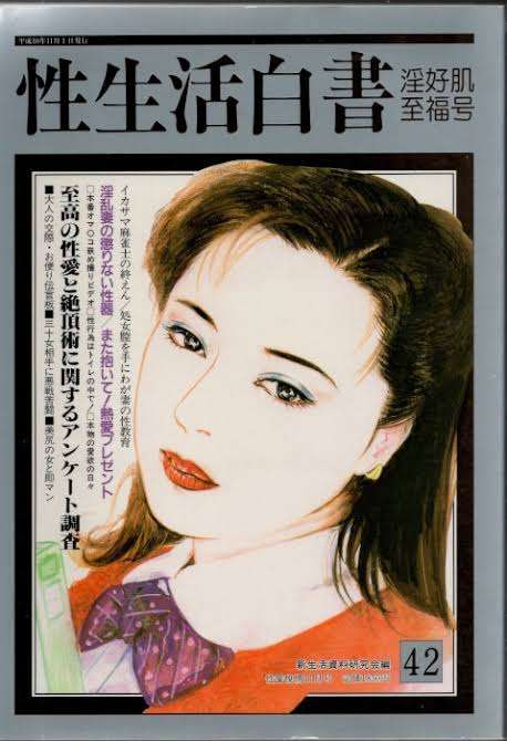 今まで見た中で1番好きな雑誌の表紙を貼るトピ