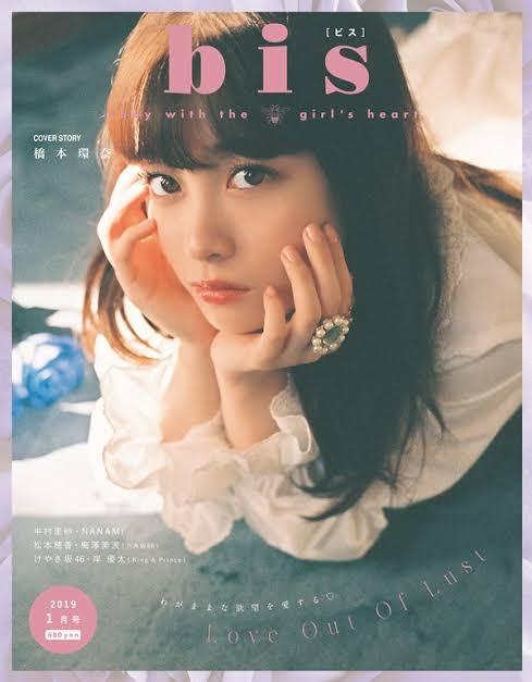 今まで見た中で1番好きな雑誌の表紙を貼るトピ