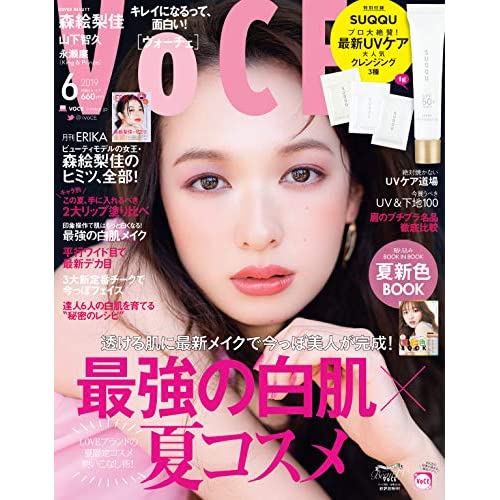今まで見た中で1番好きな雑誌の表紙を貼るトピ