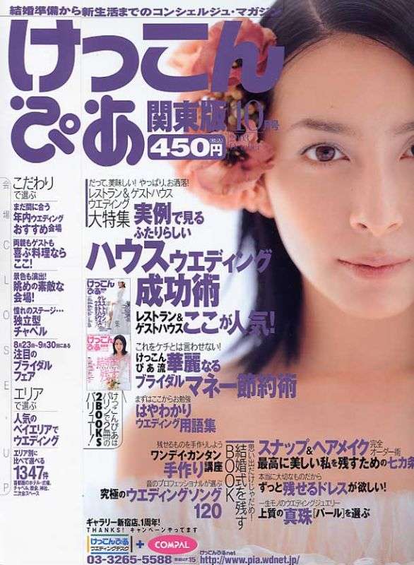今まで見た中で1番好きな雑誌の表紙を貼るトピ