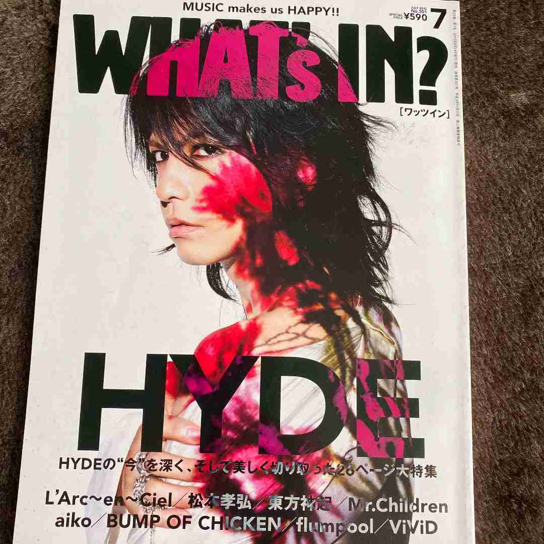 今まで見た中で1番好きな雑誌の表紙を貼るトピ