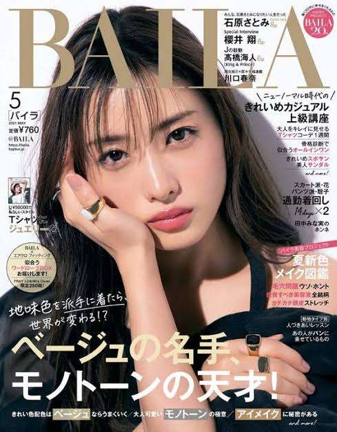 今まで見た中で1番好きな雑誌の表紙を貼るトピ