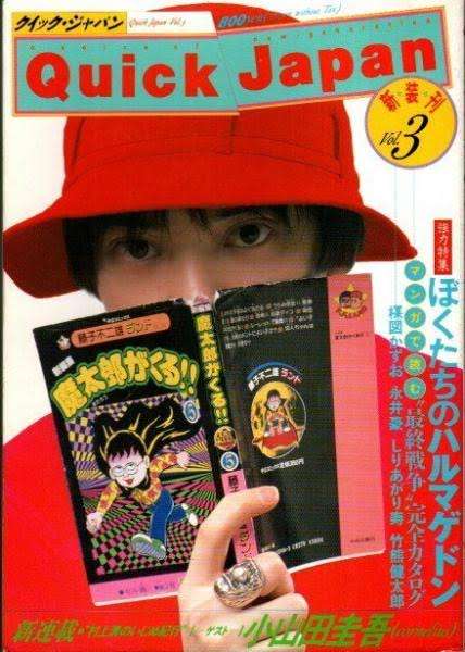 今まで見た中で1番好きな雑誌の表紙を貼るトピ