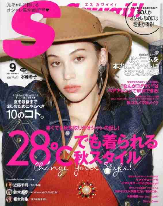 今まで見た中で1番好きな雑誌の表紙を貼るトピ