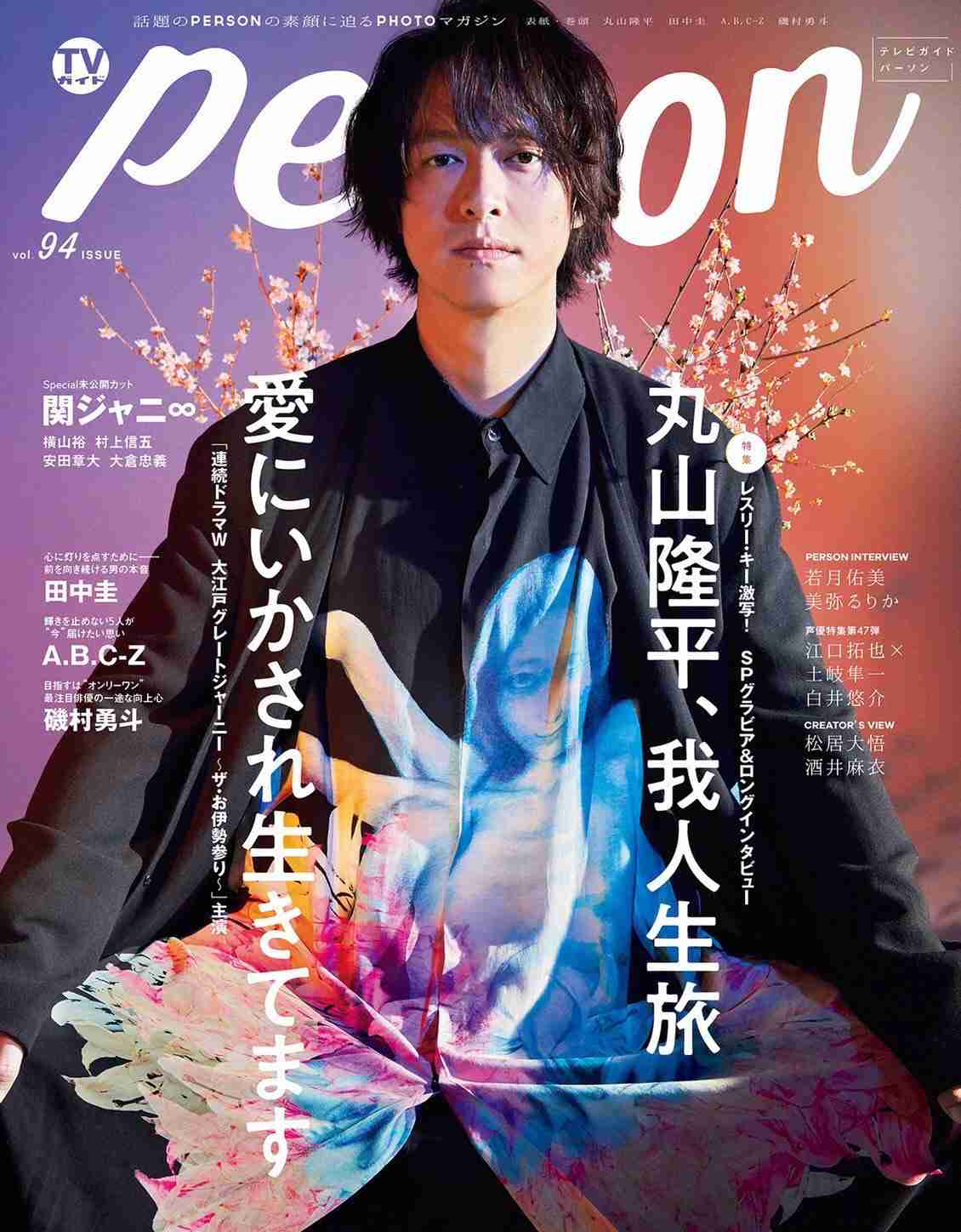 今まで見た中で1番好きな雑誌の表紙を貼るトピ