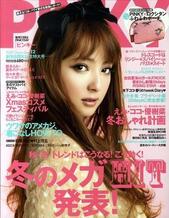 今まで見た中で1番好きな雑誌の表紙を貼るトピ