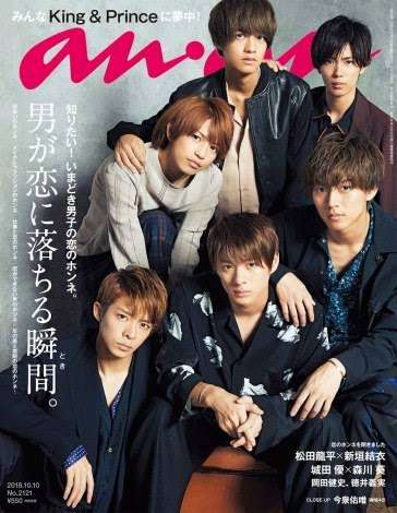 今まで見た中で1番好きな雑誌の表紙を貼るトピ