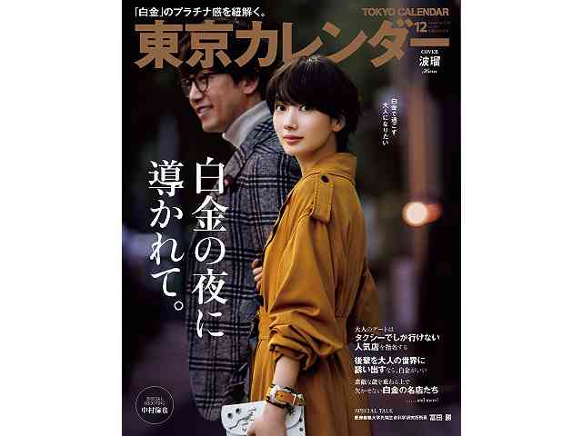 今まで見た中で1番好きな雑誌の表紙を貼るトピ