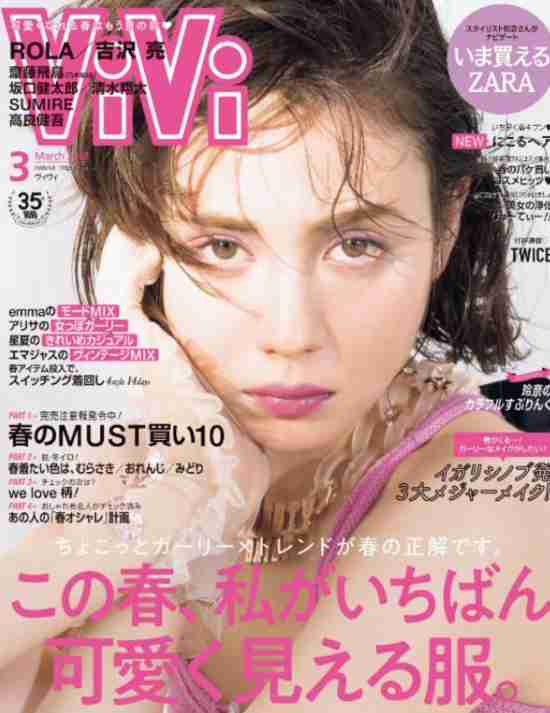 今まで見た中で1番好きな雑誌の表紙を貼るトピ
