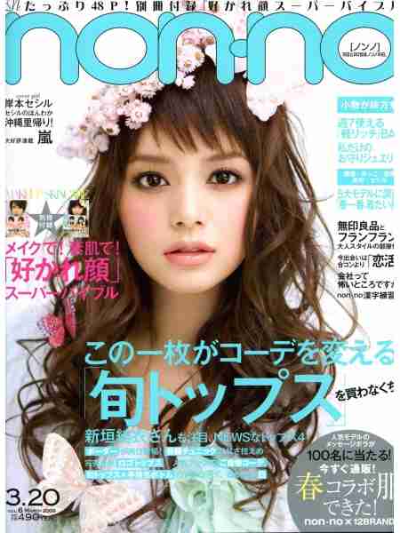 今まで見た中で1番好きな雑誌の表紙を貼るトピ