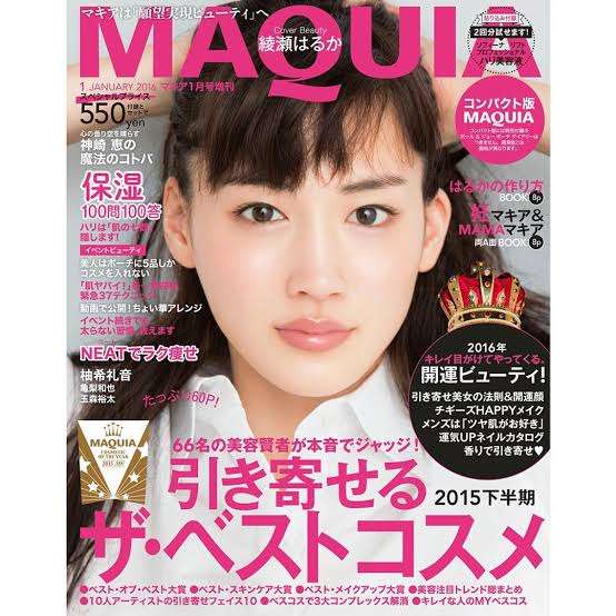 今まで見た中で1番好きな雑誌の表紙を貼るトピ