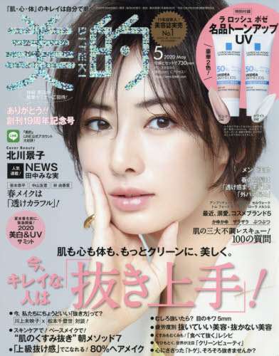 今まで見た中で1番好きな雑誌の表紙を貼るトピ