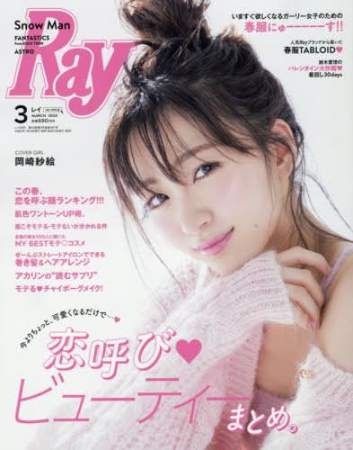 今まで見た中で1番好きな雑誌の表紙を貼るトピ
