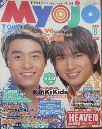 今まで見た中で1番好きな雑誌の表紙を貼るトピ