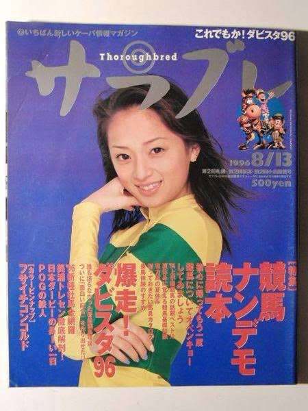 今まで見た中で1番好きな雑誌の表紙を貼るトピ
