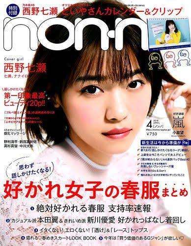今まで見た中で1番好きな雑誌の表紙を貼るトピ