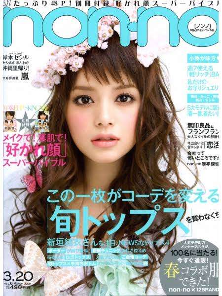 今まで見た中で1番好きな雑誌の表紙を貼るトピ