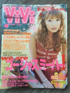 今まで見た中で1番好きな雑誌の表紙を貼るトピ