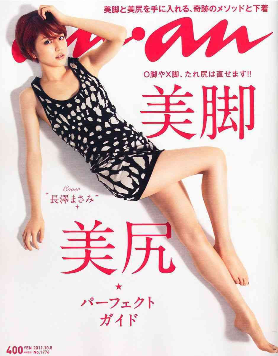 今まで見た中で1番好きな雑誌の表紙を貼るトピ