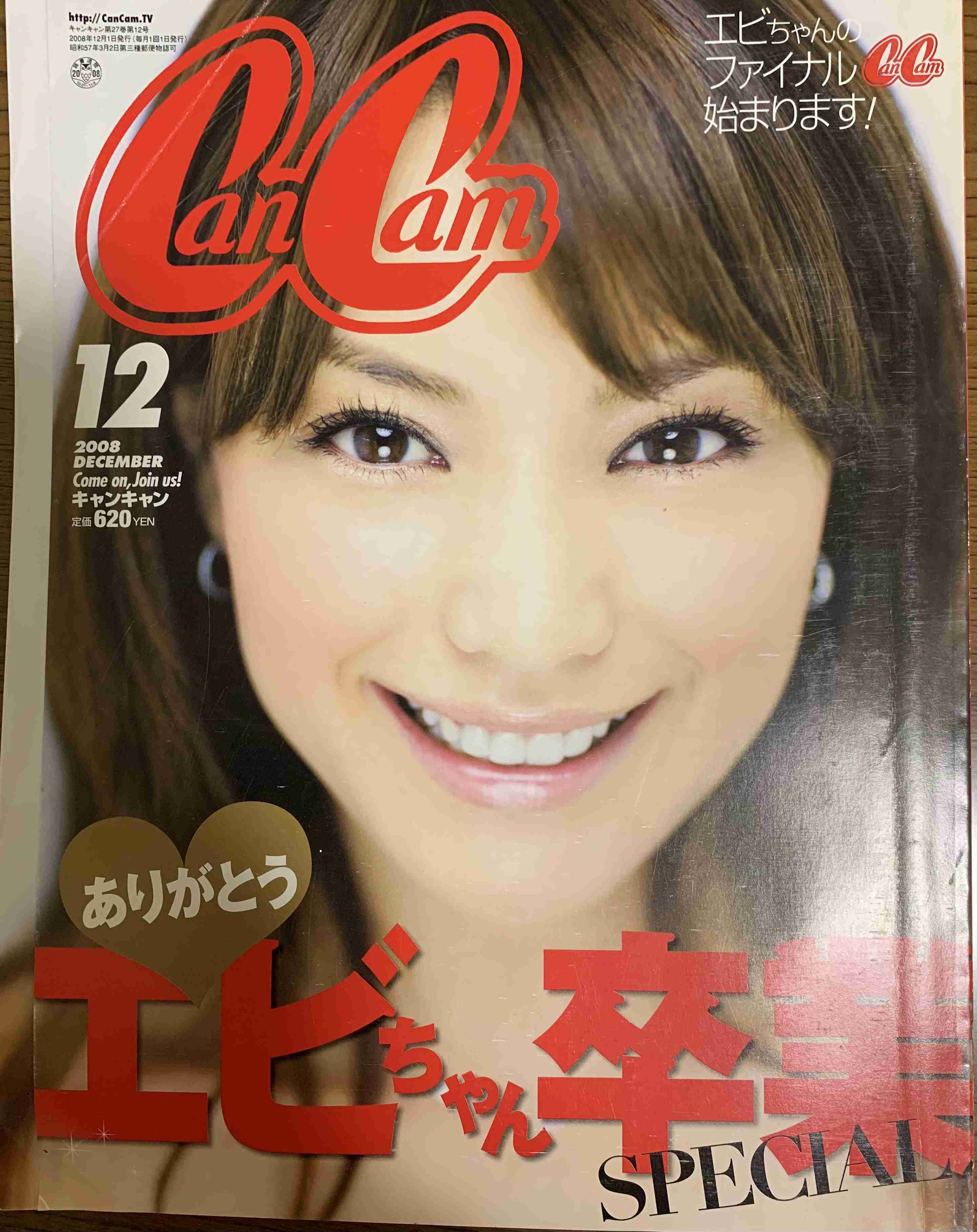 今まで見た中で1番好きな雑誌の表紙を貼るトピ