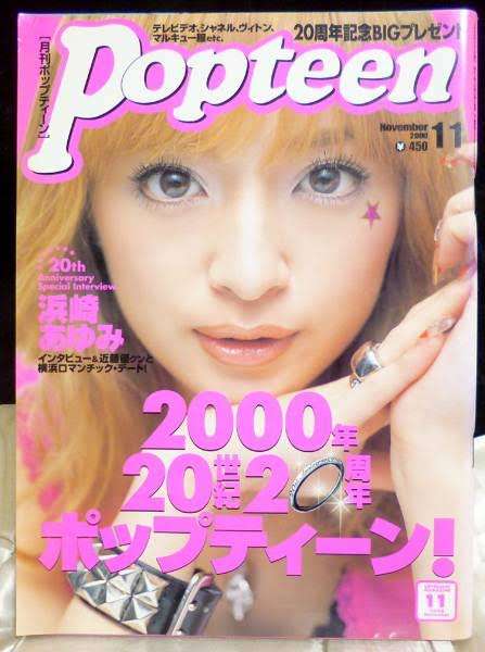 今まで見た中で1番好きな雑誌の表紙を貼るトピ