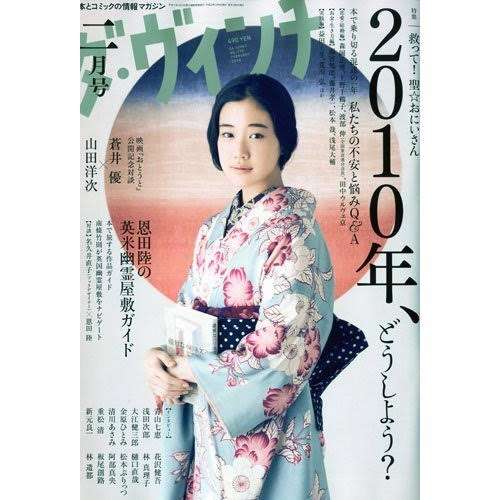 今まで見た中で1番好きな雑誌の表紙を貼るトピ