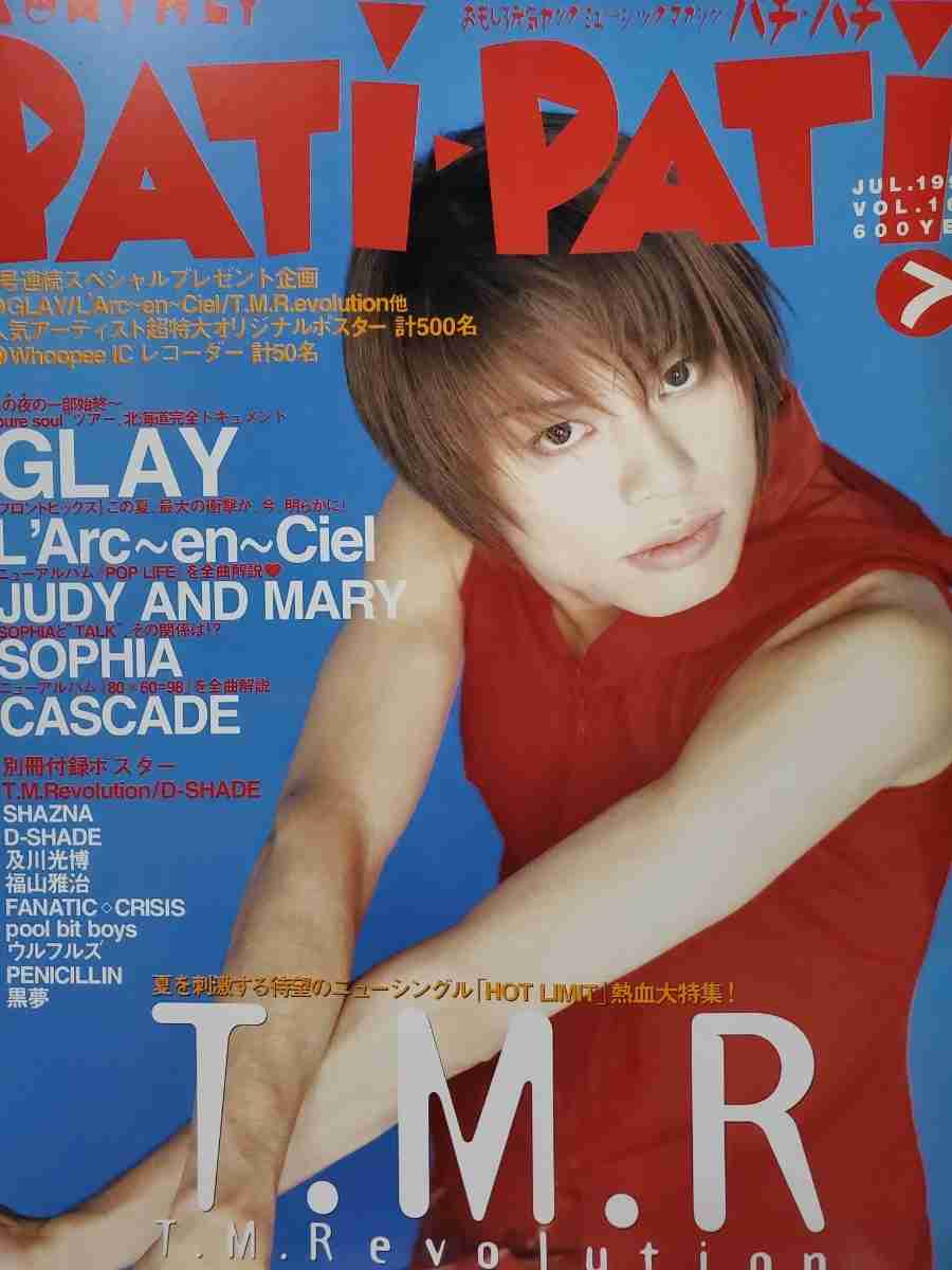 今まで見た中で1番好きな雑誌の表紙を貼るトピ