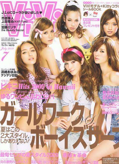 今まで見た中で1番好きな雑誌の表紙を貼るトピ