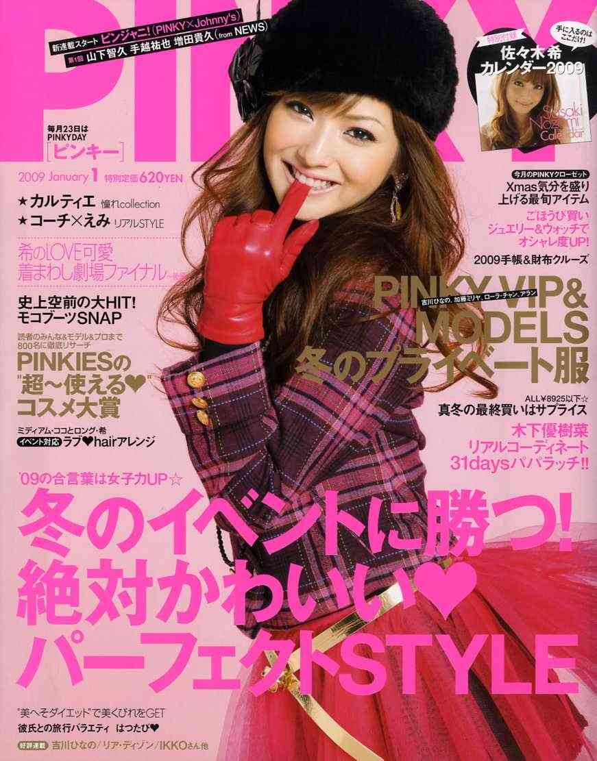 今まで見た中で1番好きな雑誌の表紙を貼るトピ