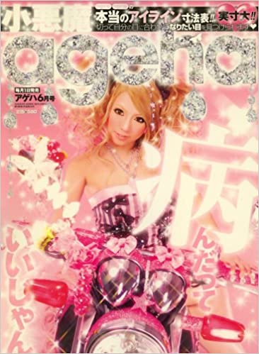 今まで見た中で1番好きな雑誌の表紙を貼るトピ
