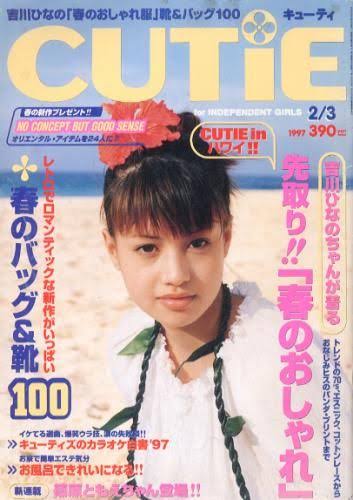 今まで見た中で1番好きな雑誌の表紙を貼るトピ