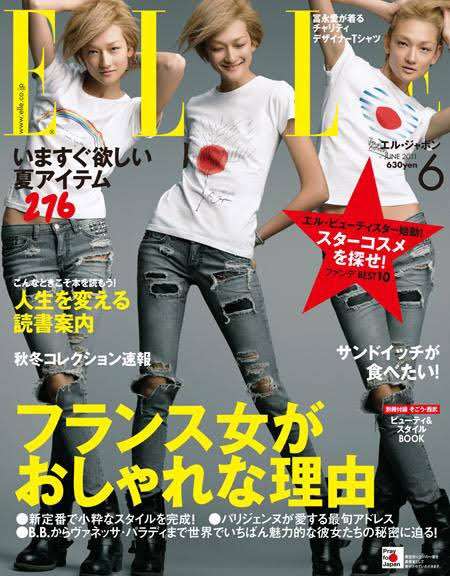 今まで見た中で1番好きな雑誌の表紙を貼るトピ