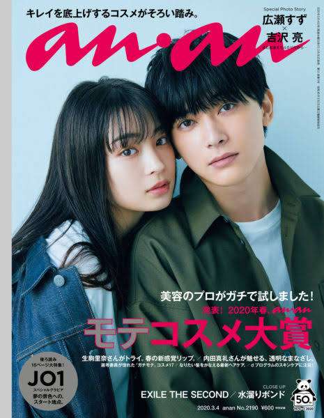 今まで見た中で1番好きな雑誌の表紙を貼るトピ