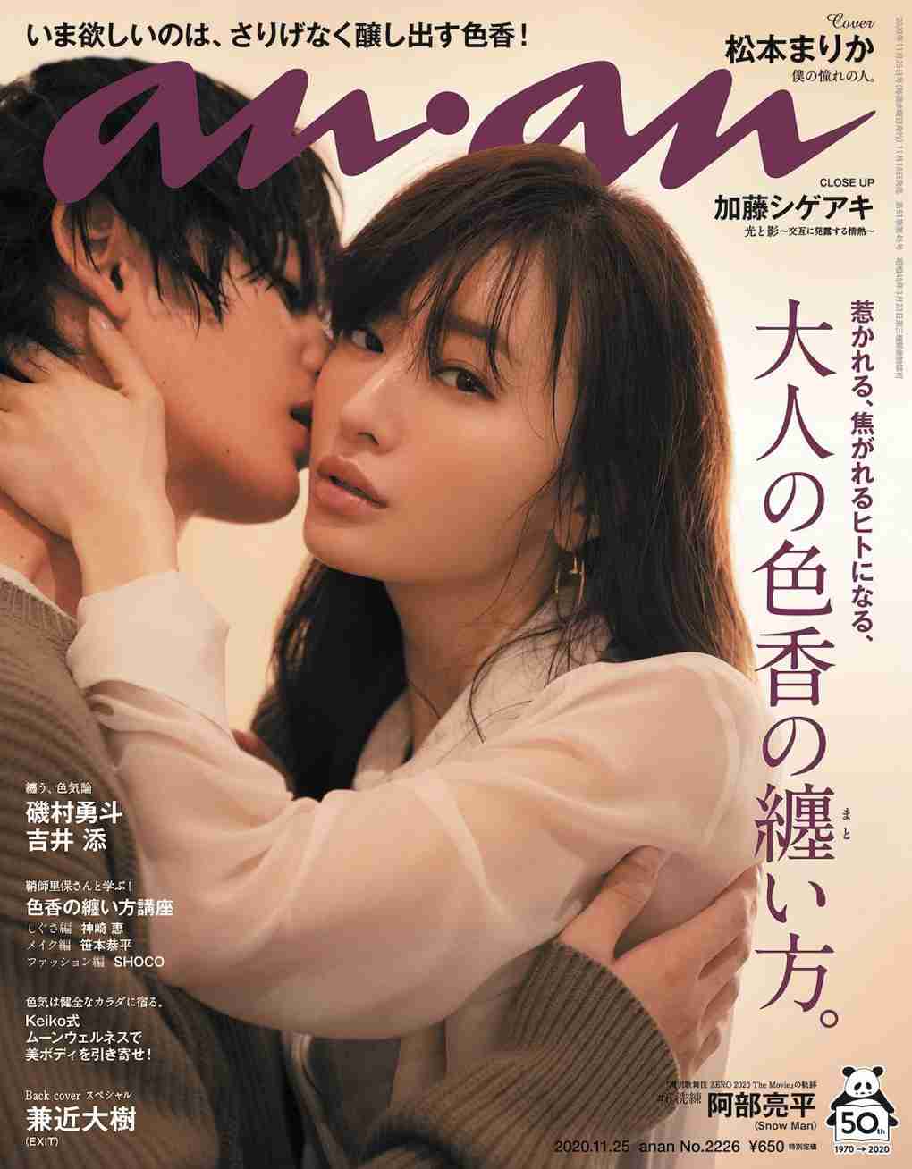 今まで見た中で1番好きな雑誌の表紙を貼るトピ
