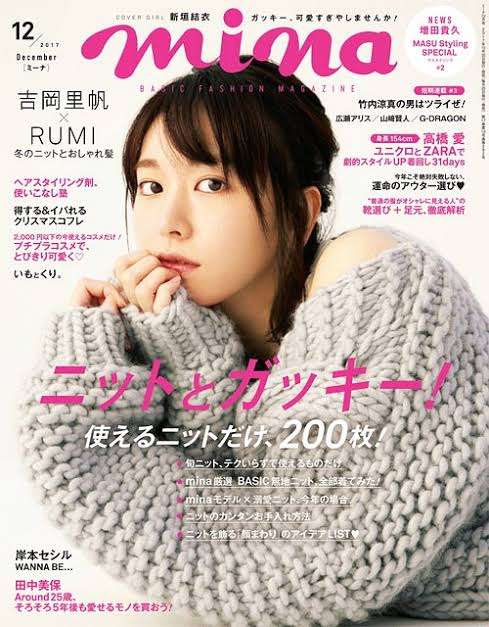 今まで見た中で1番好きな雑誌の表紙を貼るトピ