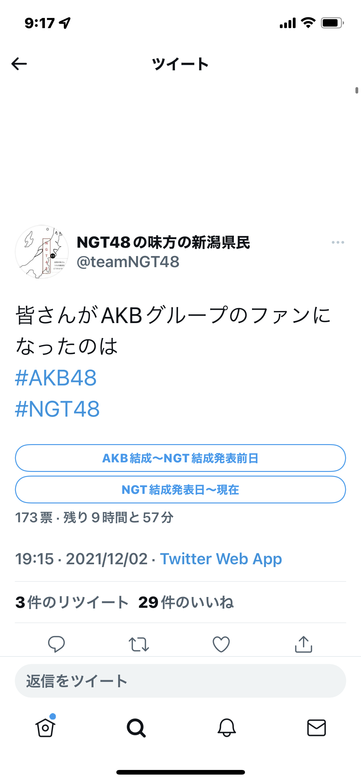 【現役】AKB48グループについて語ろう【卒業生】