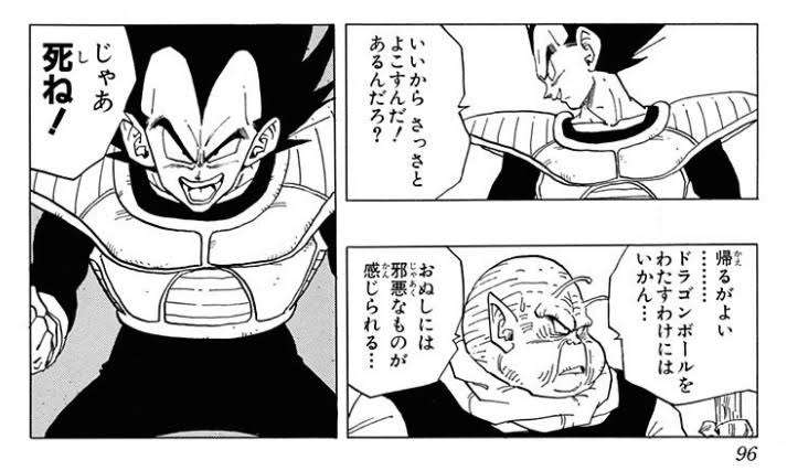 クズだと思った二次元キャラ