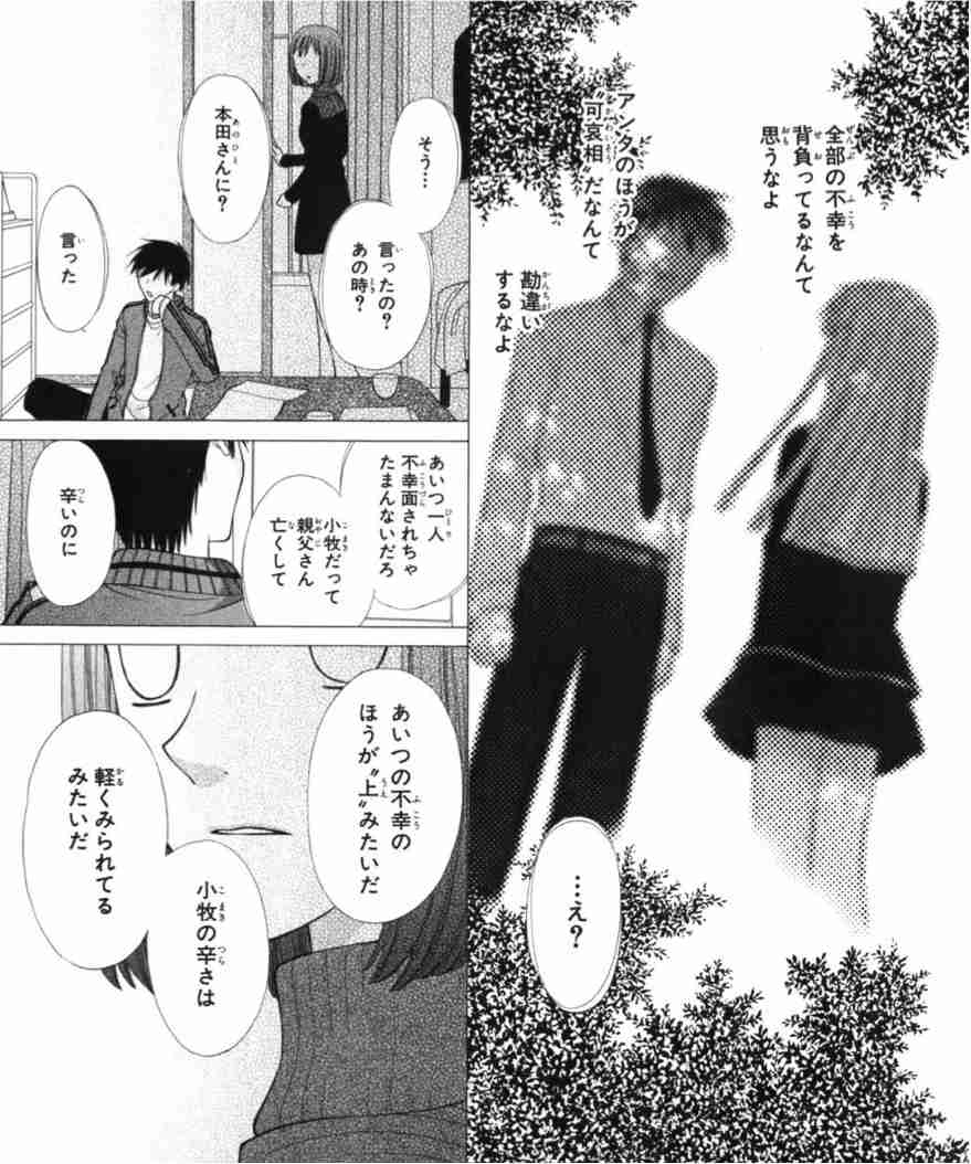 クズだと思った二次元キャラ