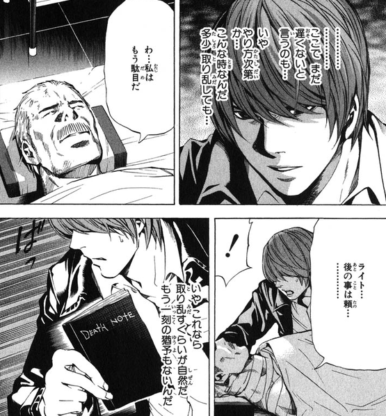 クズだと思った二次元キャラ