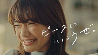 長澤まさみ&見上愛出演のJRA新TVCMに、安室奈美恵の名曲「Hero」の起用が決定