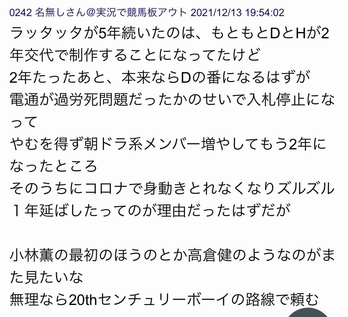長澤まさみ&見上愛出演のJRA新TVCMに、安室奈美恵の名曲「Hero」の起用が決定