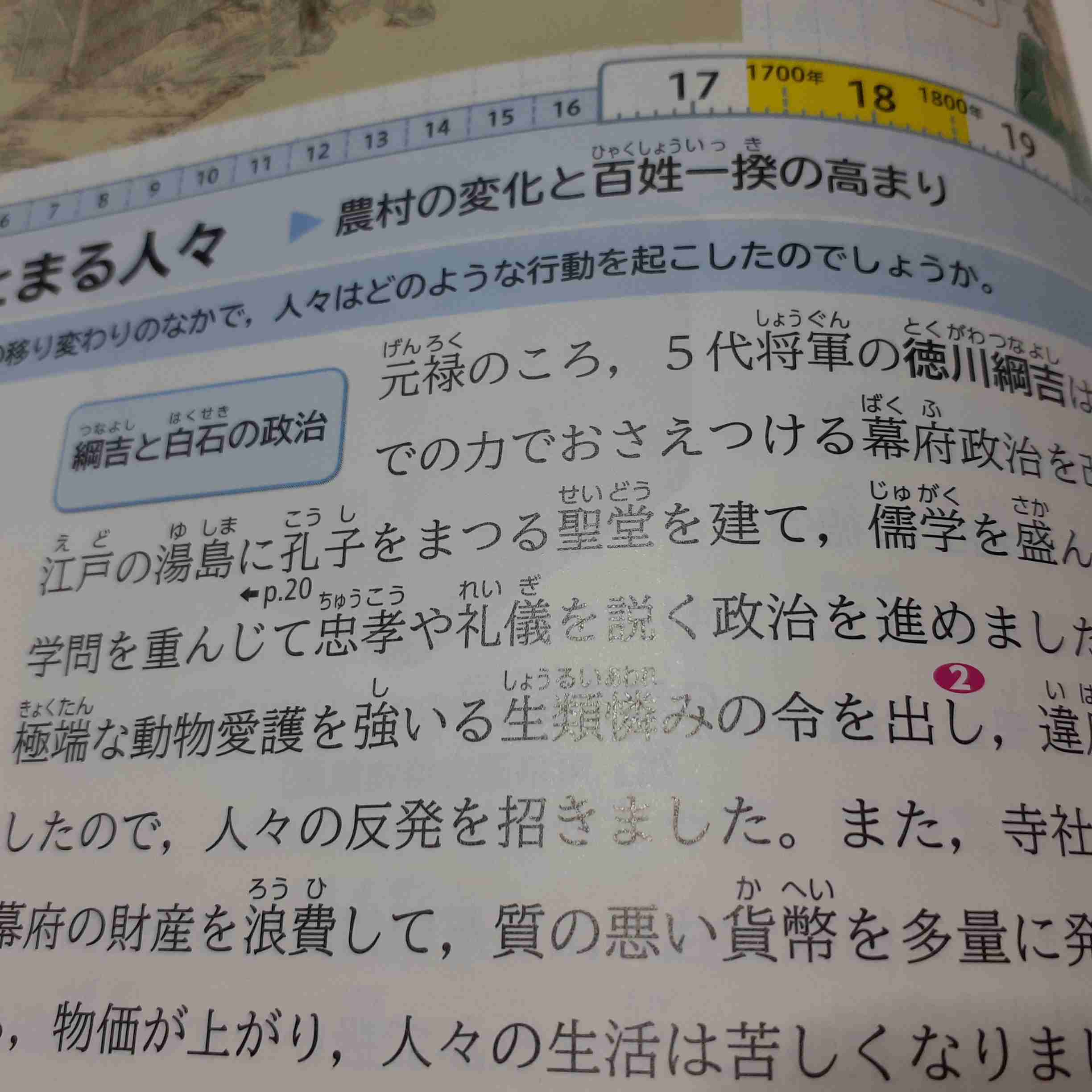 日テレもフジテレビも、「忠臣蔵」のドラマを作れなくなった「根本的な理由」
